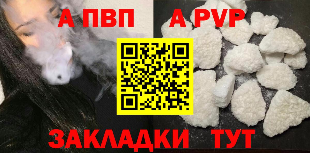 наркошоп  APVP СК КРИС  Краснокаменск  A PVP СК КРИС  А ПВП  Вход с VPN  APVP мука 
