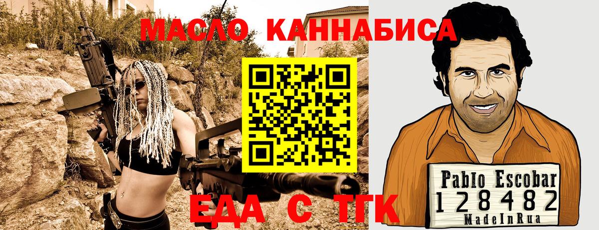 Cannafood конопля  Вход с VPN  Краснокаменск 