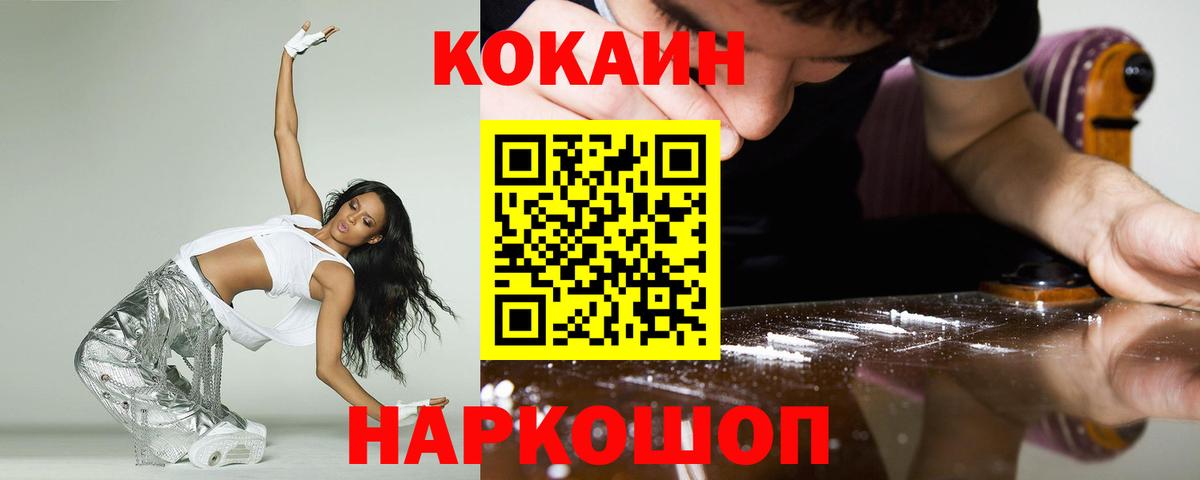 COCAIN Колумбийский  Вход с VPN  Краснокаменск 