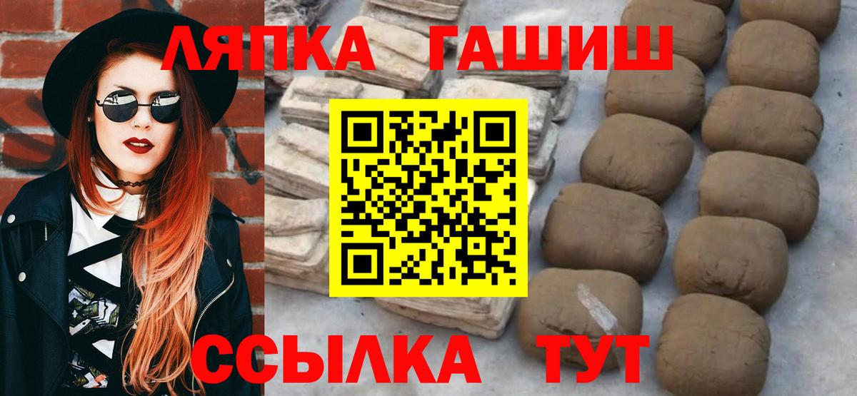 Краснокаменск  Гашиш Premium  Вход с VPN 