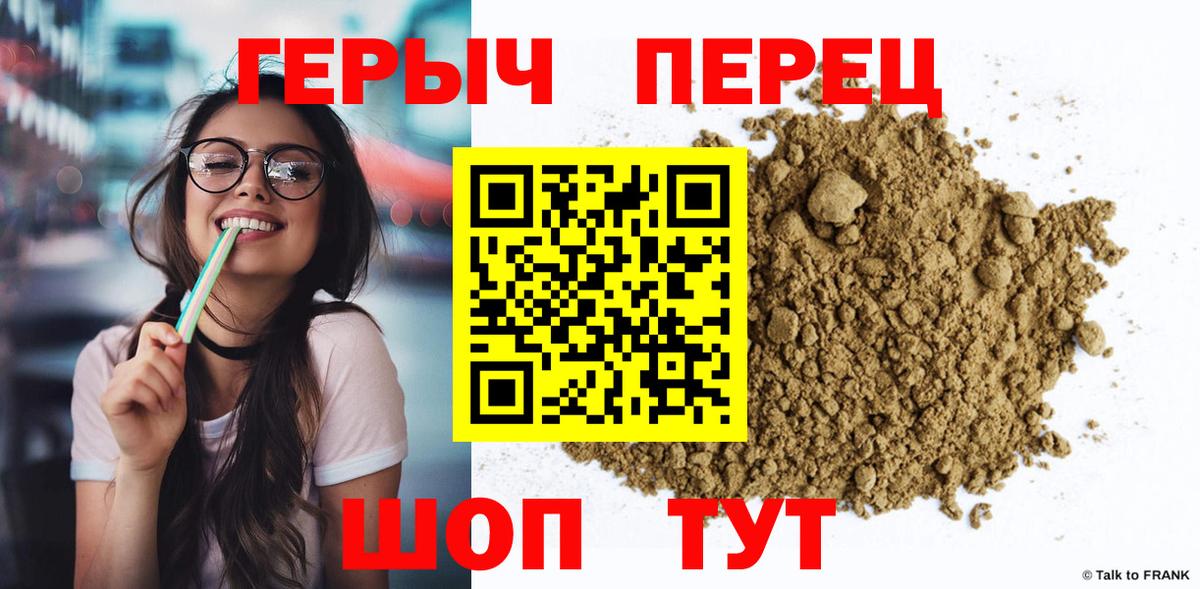 ГЕРОИН афганец Краснокаменск