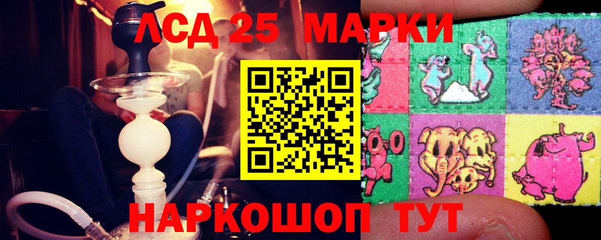 Лсд 25 экстази кислота  Вход с VPN  LSD-25 экстази ecstasy  Краснокаменск 