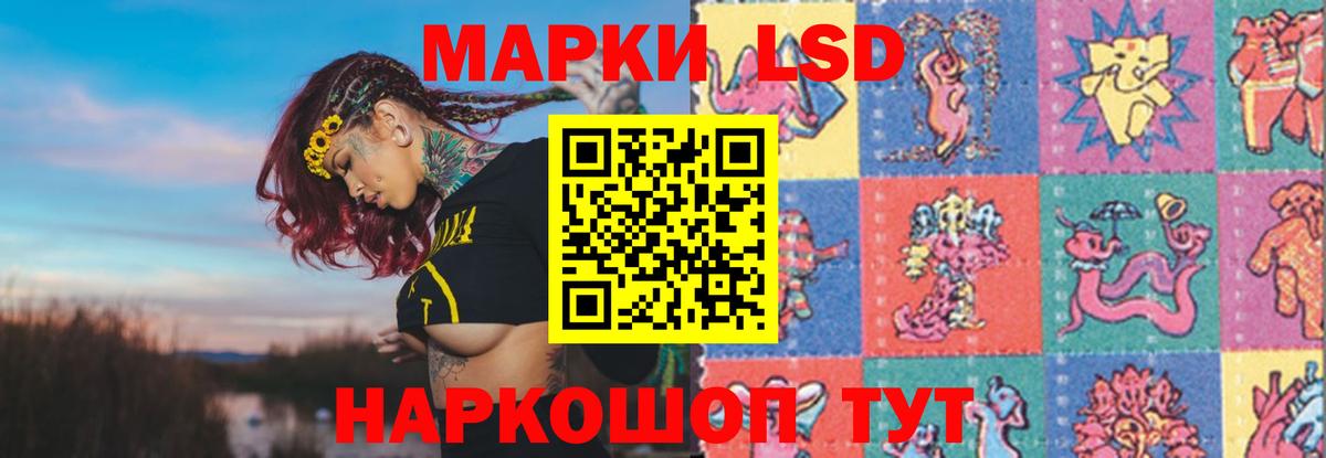 LSD-25 экстази кислота Краснокаменск