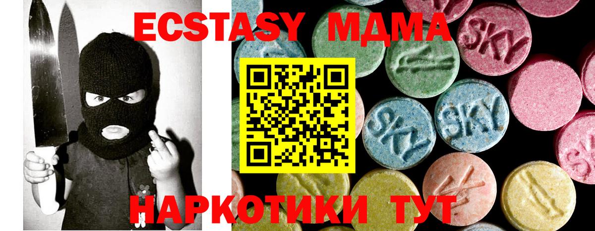 МДМА crystal Краснокаменск