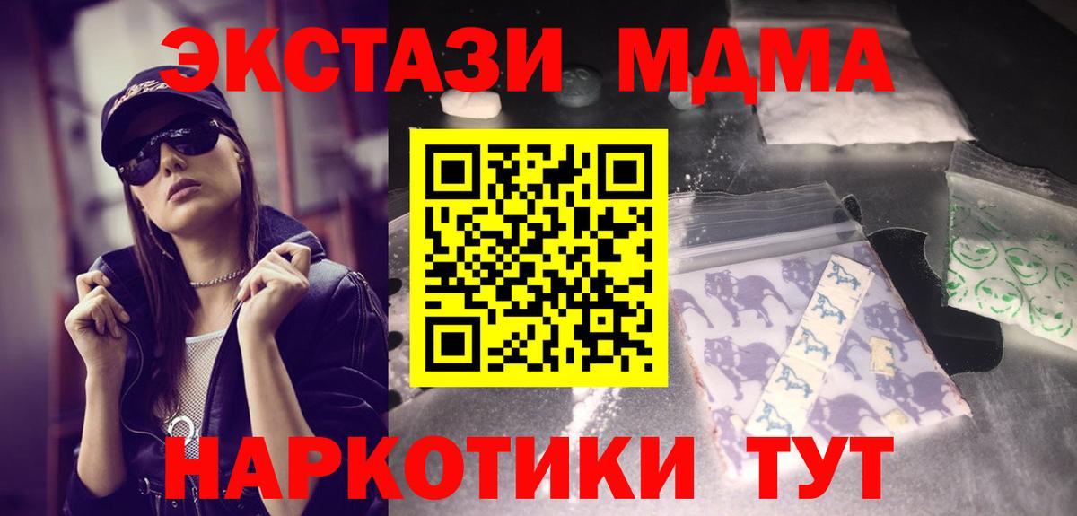МДМА Molly  Вход с VPN  MDMA  Краснокаменск  MDMA кристаллы 