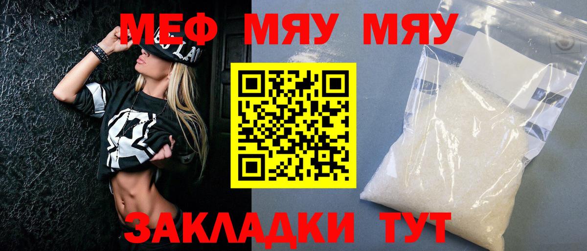Краснокаменск  хочу   Меф mephedrone  Меф  Вход с VPN  Мефедрон mephedrone 