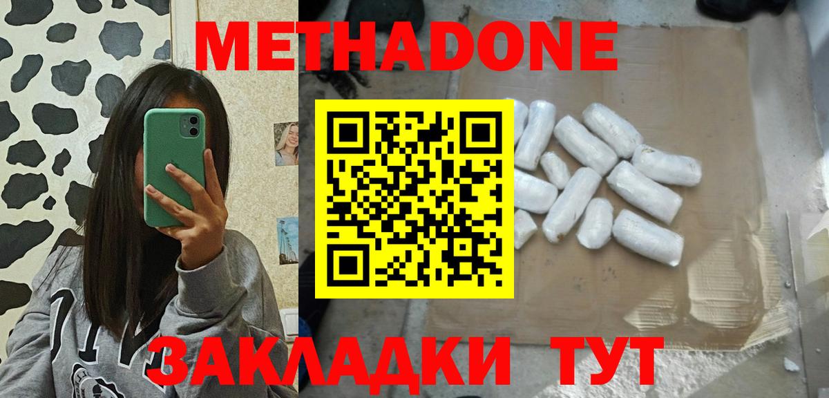 MEGA вход  Метадон VHQ  Вход с VPN  Краснокаменск 