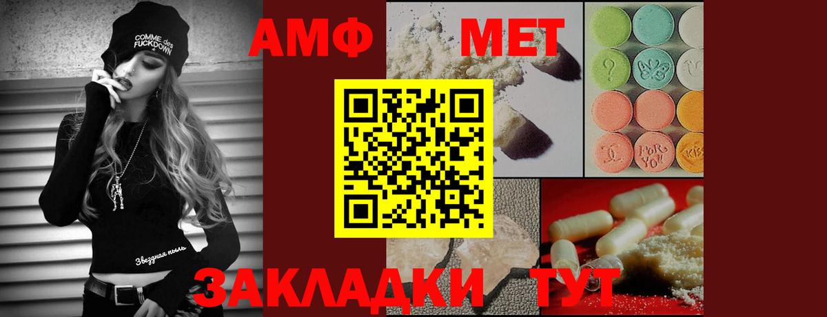 Первитин мет  Первитин  Краснокаменск  Вход с VPN  Первитин мет 