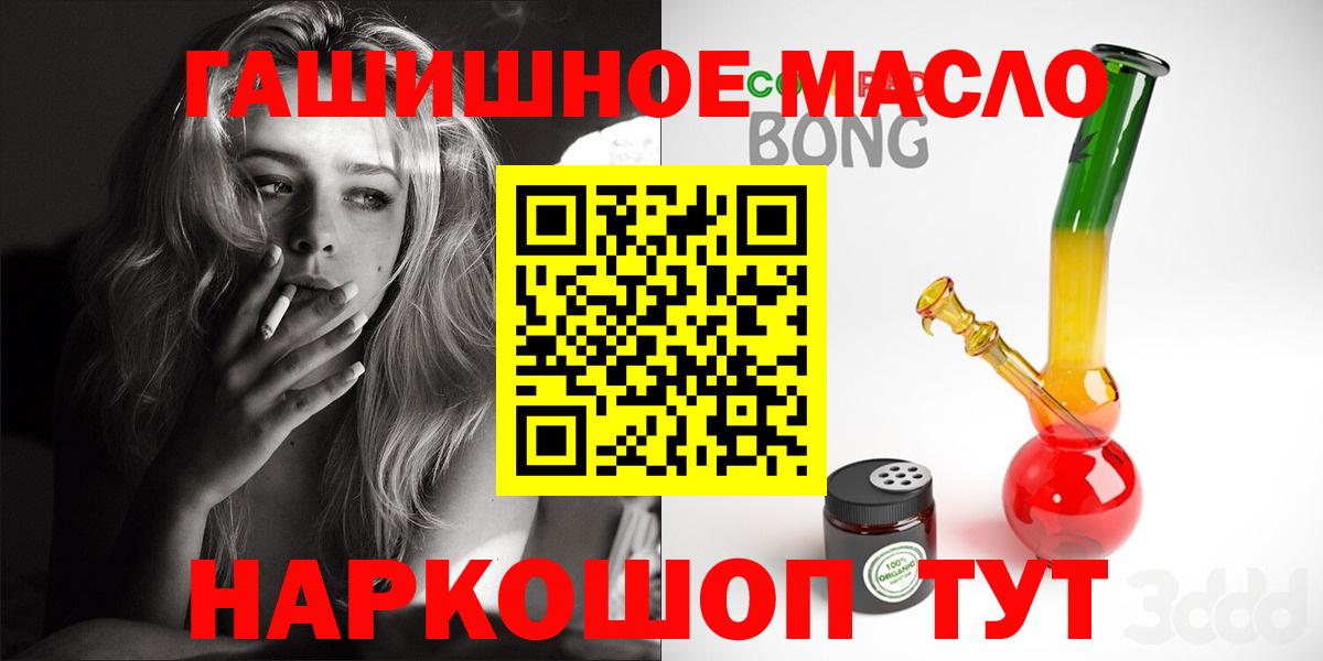 Краснокаменск  Дистиллят ТГК гашишное масло  Вход с VPN  ТГК THC oil 